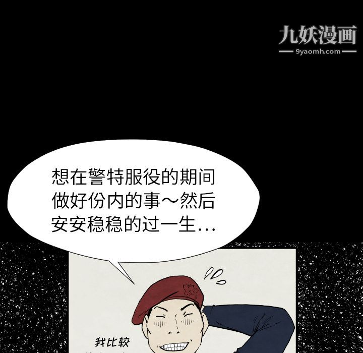 TWOMEN~共存第28话