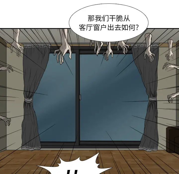 噩夜鬼手第16话