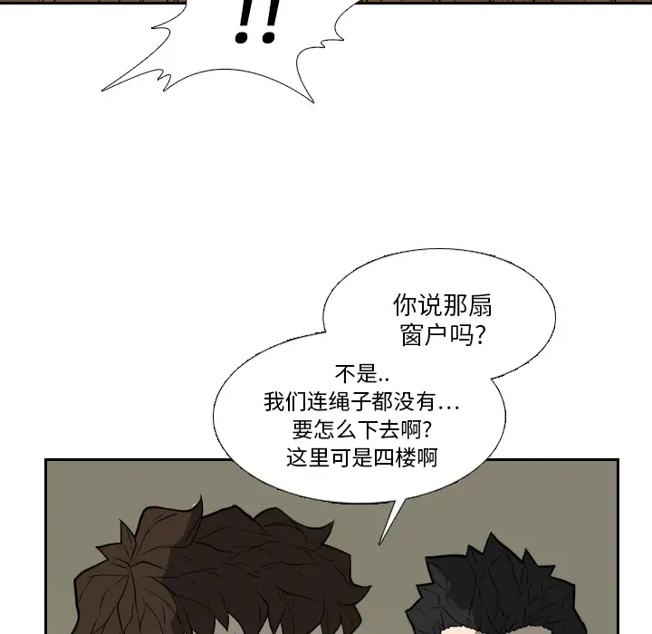 噩夜鬼手第16话