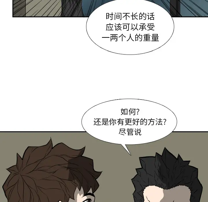 噩夜鬼手第16话