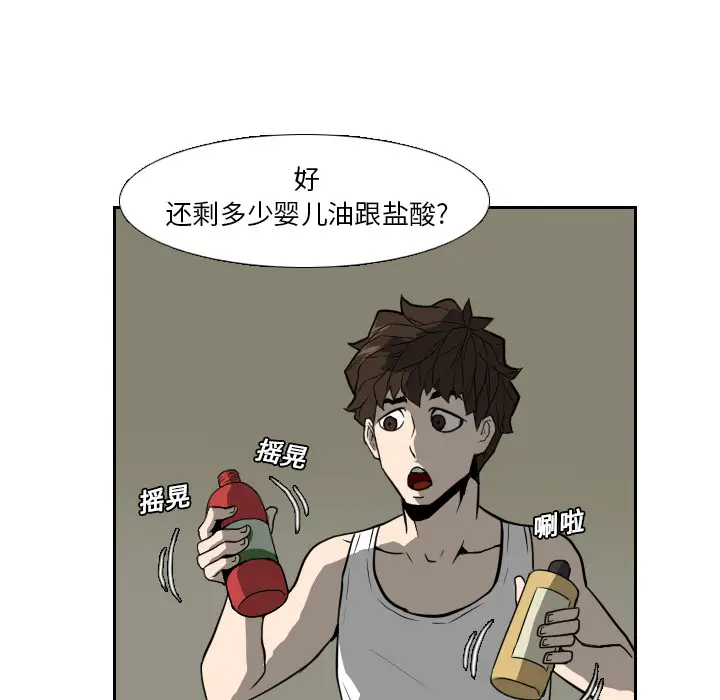 噩夜鬼手第16话