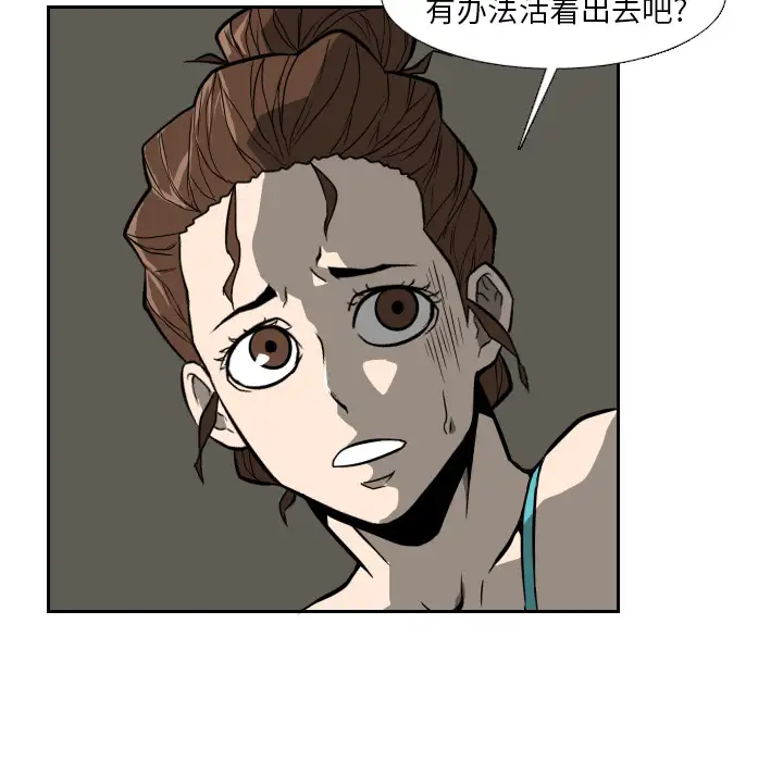 噩夜鬼手第16话