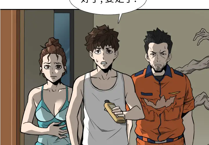 噩夜鬼手第17话