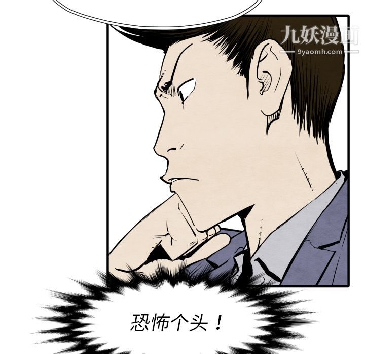 TWOMEN~共存第29话