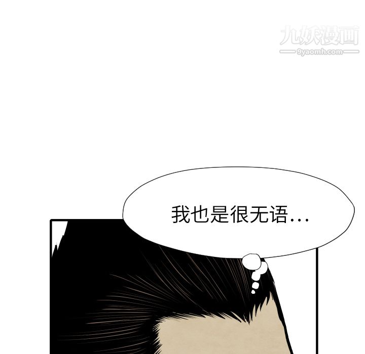 TWOMEN~共存第29话