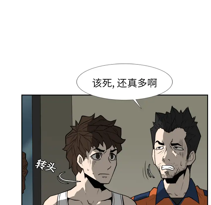 噩夜鬼手第17话