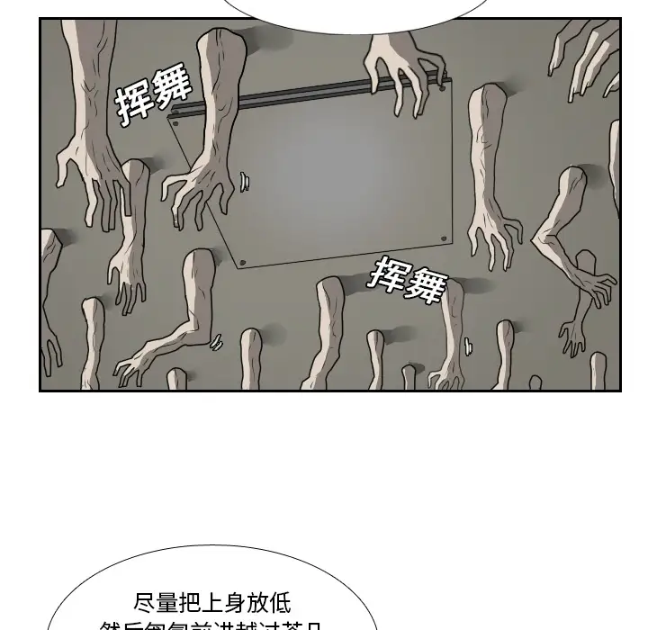 噩夜鬼手第17话