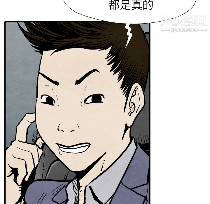 TWOMEN~共存第29话