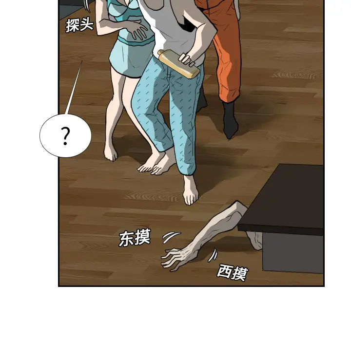 噩夜鬼手第17话