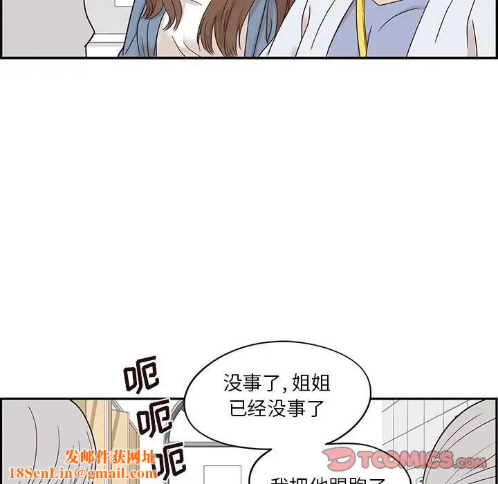 去他的女校第45话