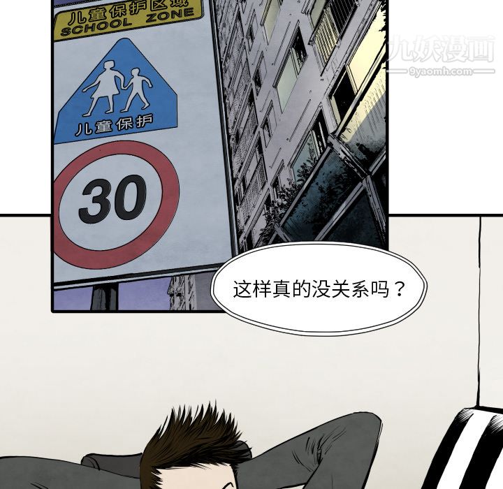 TWOMEN~共存第29话