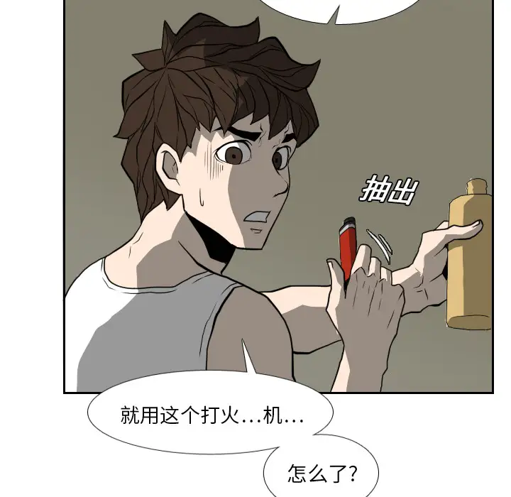 噩夜鬼手第17话