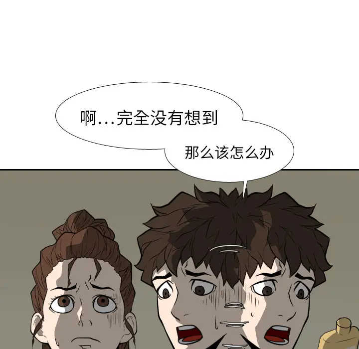 噩夜鬼手第17话