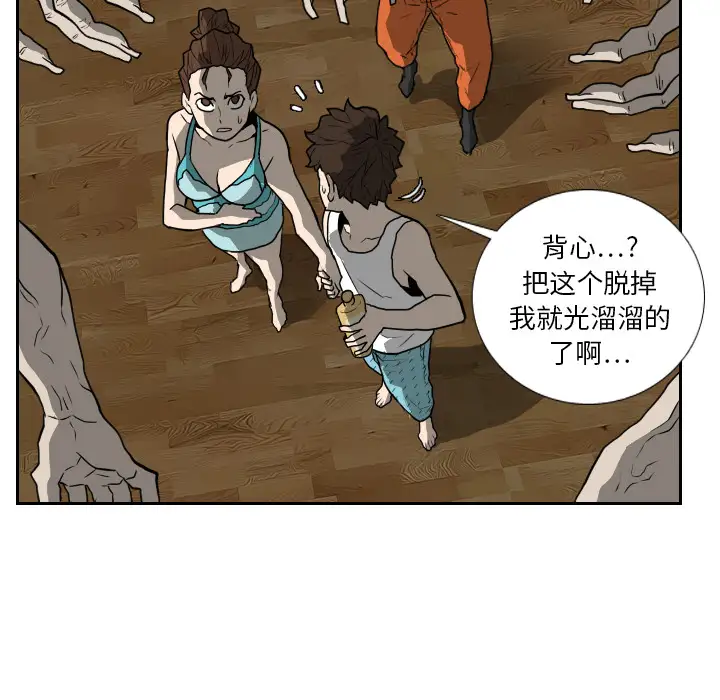 噩夜鬼手第17话