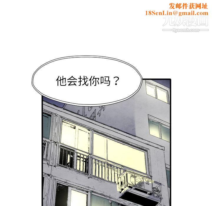 TWOMEN~共存第29话