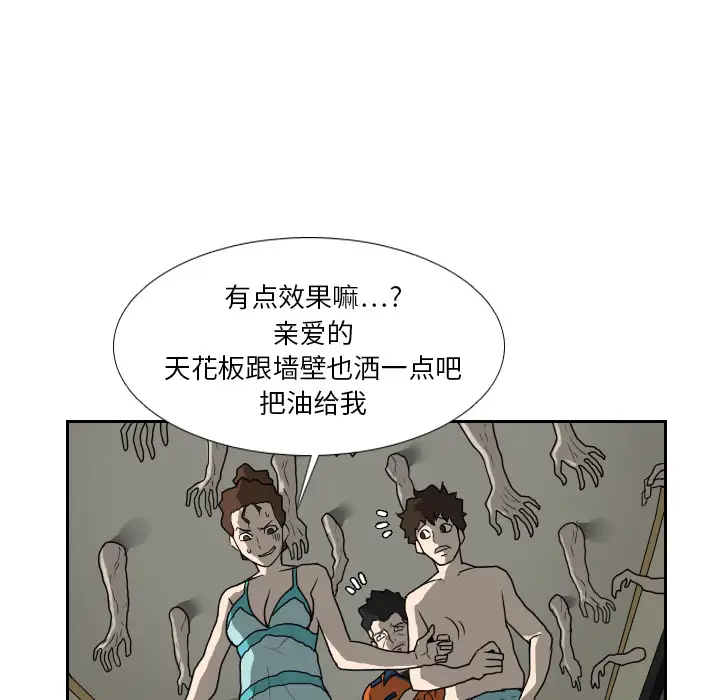 噩夜鬼手第17话