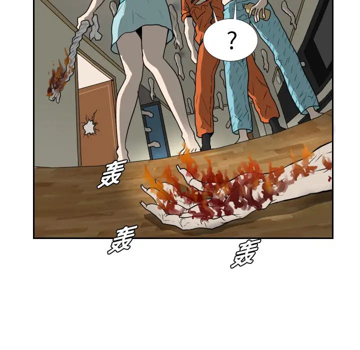 噩夜鬼手第17话