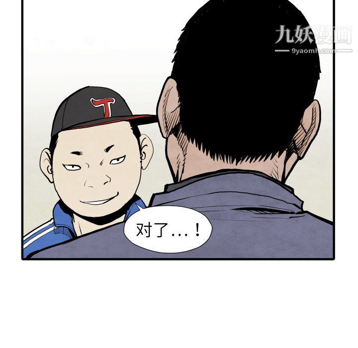 TWOMEN~共存第29话