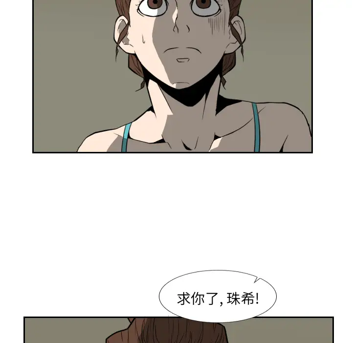 噩夜鬼手第17话