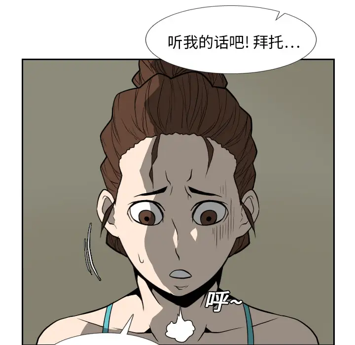 噩夜鬼手第17话