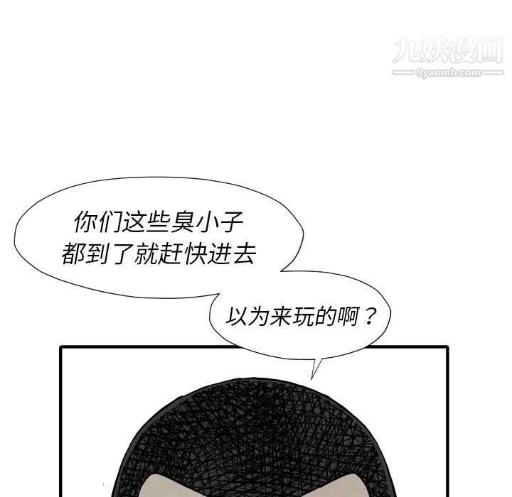 TWOMEN~共存第29话