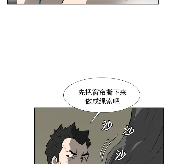 噩夜鬼手第17话