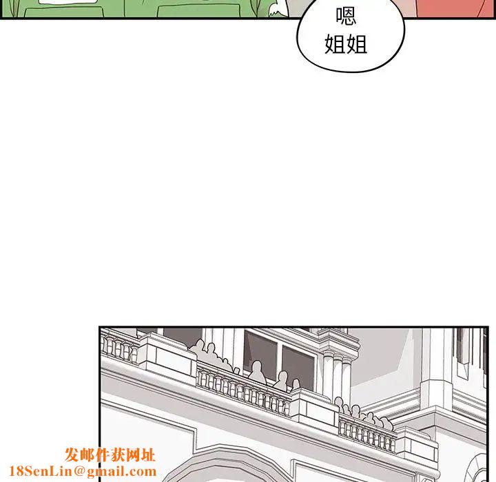 去他的女校第46话