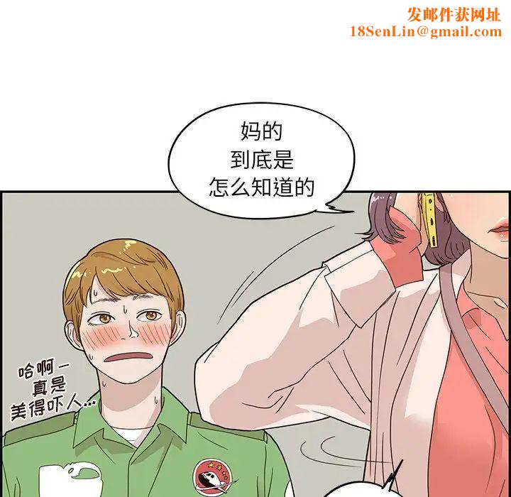 去他的女校第46话