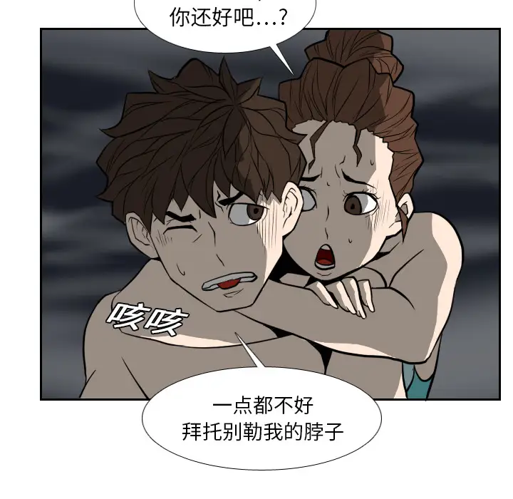 噩夜鬼手第18话