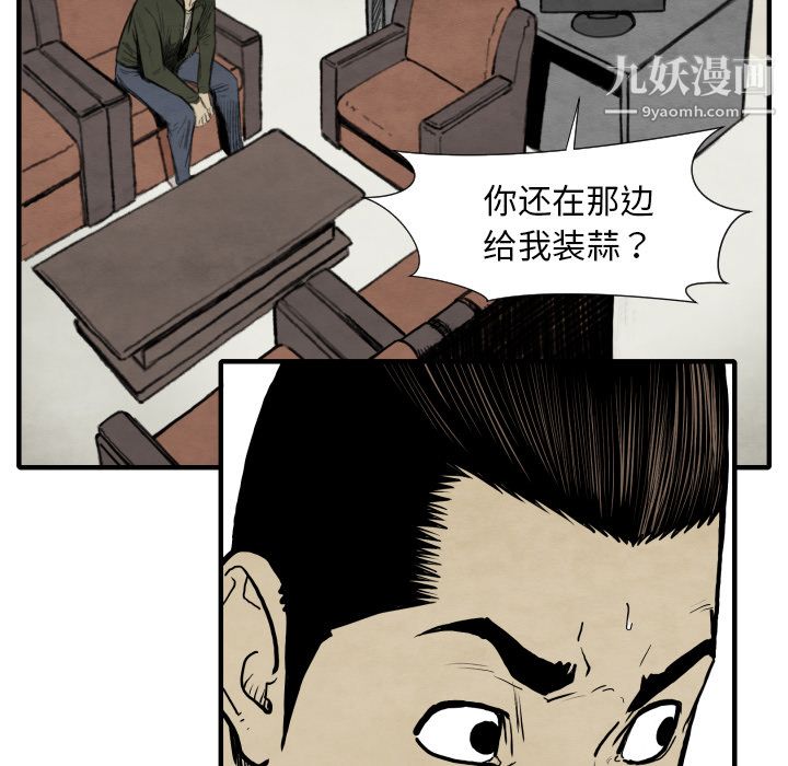 TWOMEN~共存第30话