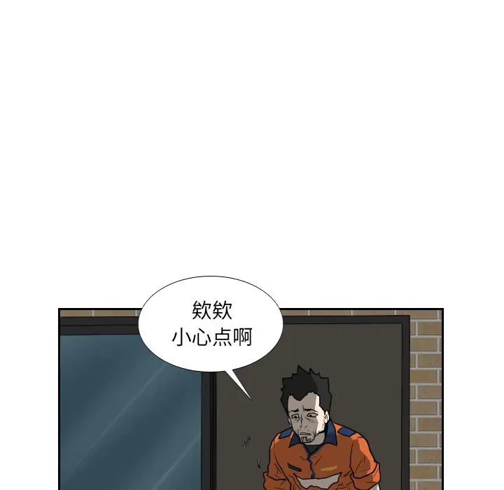 噩夜鬼手第18话