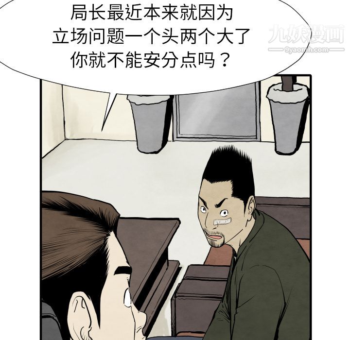 TWOMEN~共存第30话