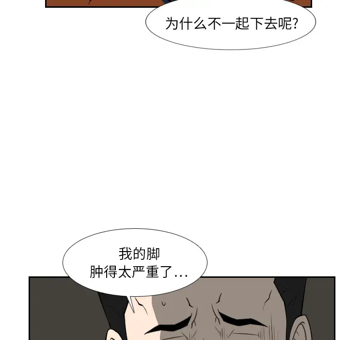 噩夜鬼手第18话