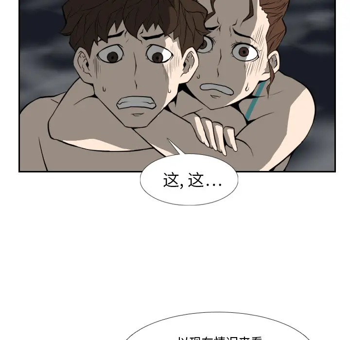 噩夜鬼手第18话