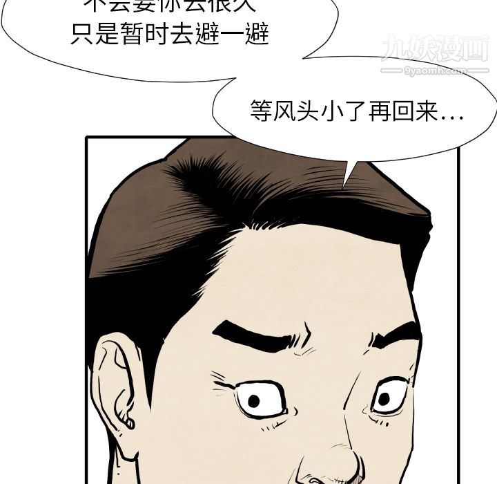 TWOMEN~共存第30话