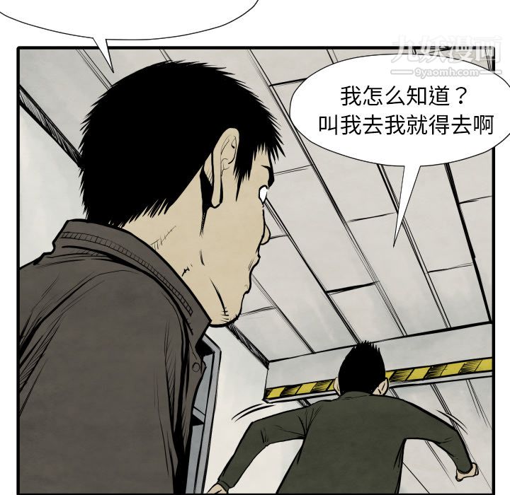 TWOMEN~共存第30话