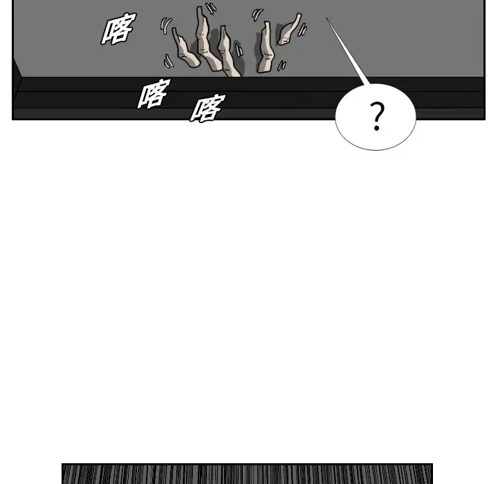 噩夜鬼手第18话