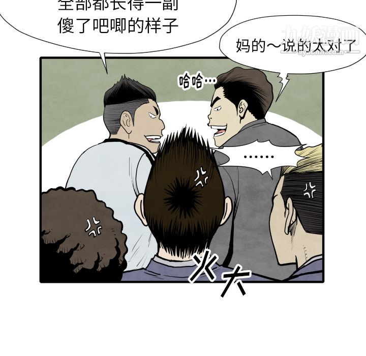 TWOMEN~共存第30话