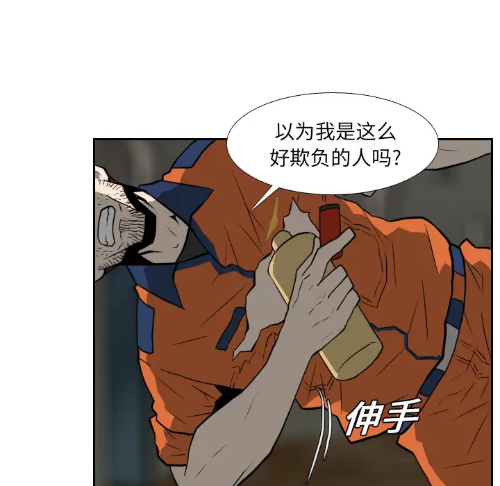 噩夜鬼手第18话