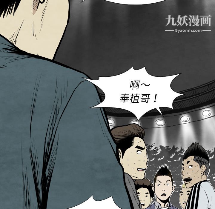 TWOMEN~共存第30话