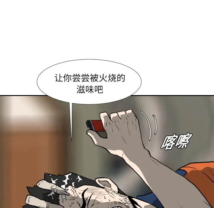 噩夜鬼手第18话