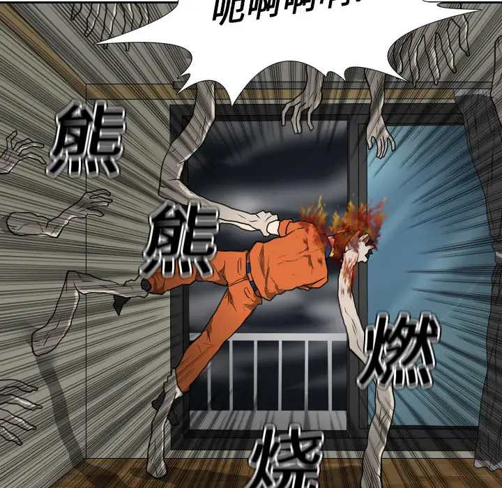 噩夜鬼手第18话