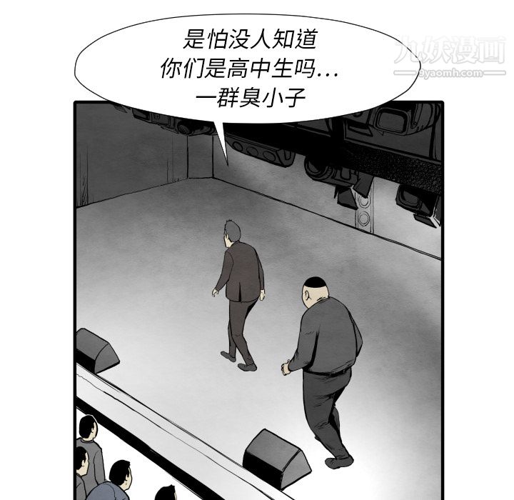 TWOMEN~共存第30话