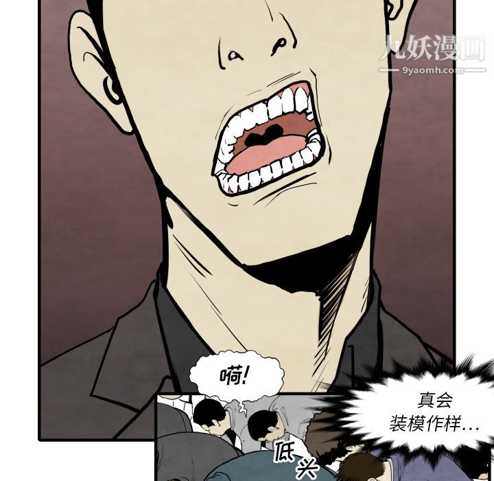 TWOMEN~共存第30话