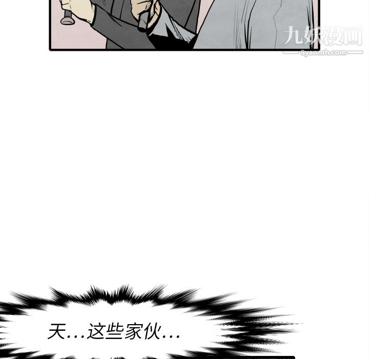 TWOMEN~共存第30话