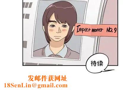 去他的女校第47话