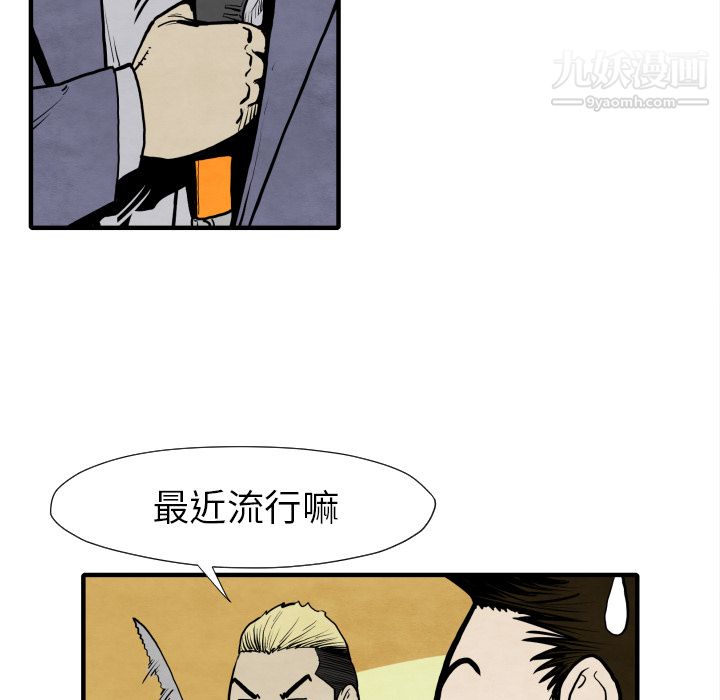 TWOMEN~共存第30话