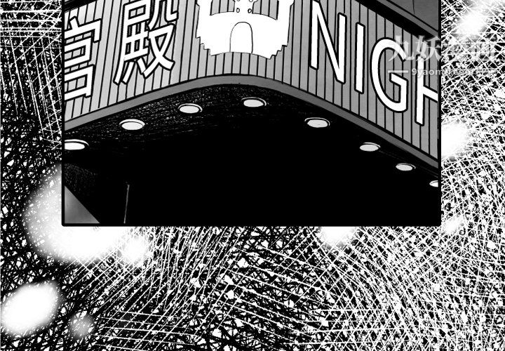 TWOMEN~共存第31话