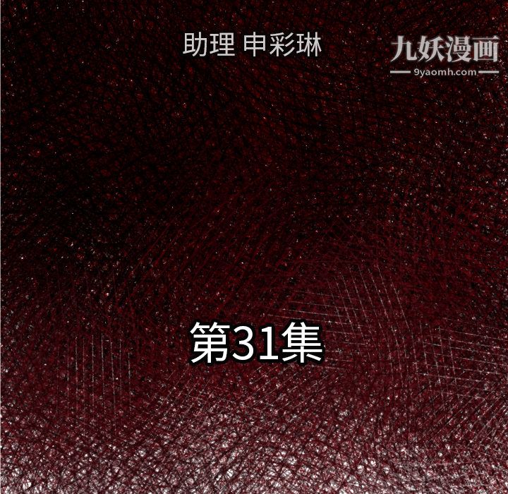 TWOMEN~共存第31话