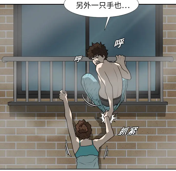 噩夜鬼手第19话